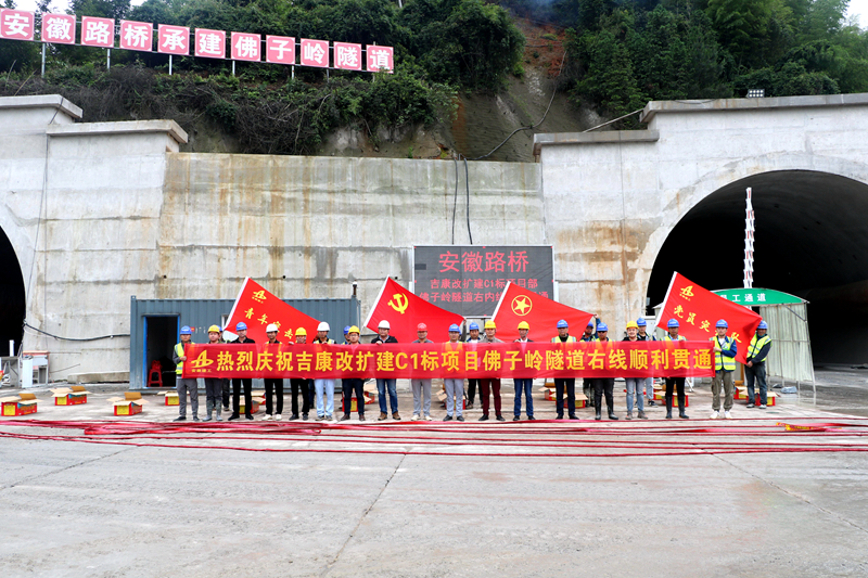 佛子嶺隧道